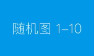 “创客北京2024”创新创业大赛行业决赛、总决赛在海淀区圆满举办