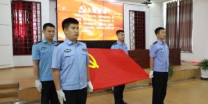 黑龙江省林区公安局林口分局开展“七一”主题活动