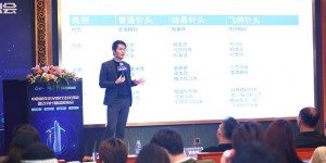 中胚层伴侣全新疗法共识会暨飞特针新品发布会圆满举行