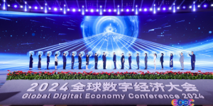 开启数智新时代 共享数字新未来 ——2024全球数字经济大会主论坛在京举办