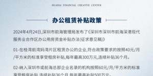 HFCC华海金融创新中心|国际首排CBD，不负世界商务远见