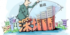 深圳楼市新政带来市场回暖：开发商竞相推出优惠，购房者迎来置换良机