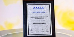 中信银行携手腾讯云获得《亚洲银行家》“最佳反欺诈和风险管理项目”奖