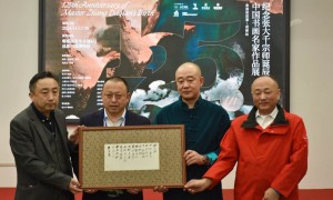 纪念张大千宗师诞辰125周年 中国书画名家作品展全国巡回展·成都站盛大开幕