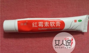 红霉素软膏怎么使用 具有消炎作用能祛痘