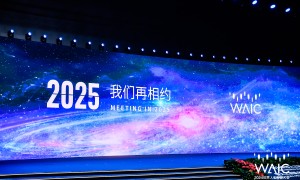 2024世界人工智能大会暨人工智能全球治理高级别会议圆满闭幕